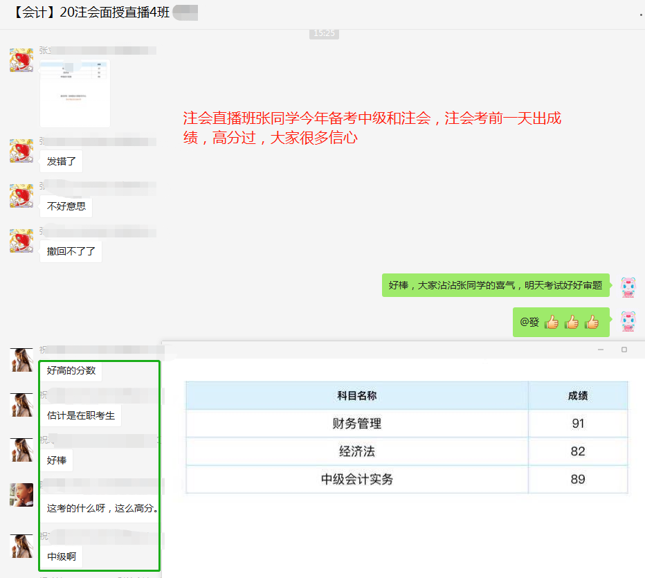 出了！2020中級成績已公布！群內(nèi)表白上“熱搜”？