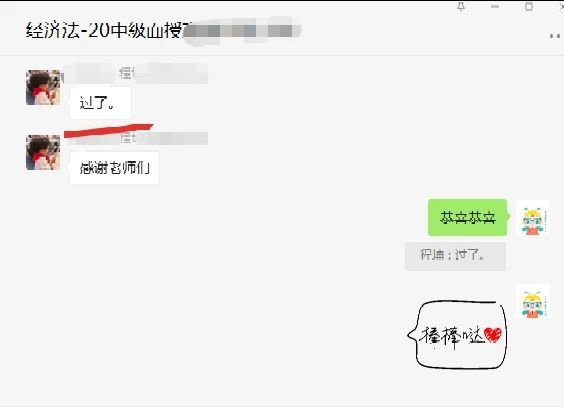 出了！2020中級成績已公布！群內(nèi)表白上“熱搜”？