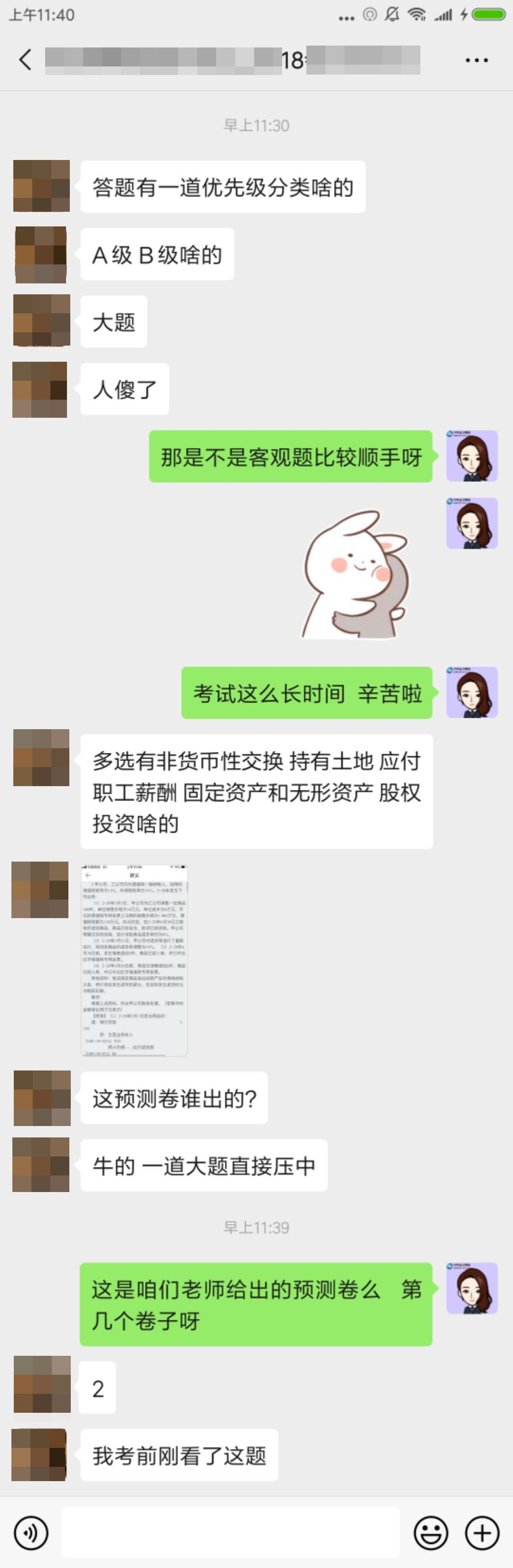 VIP班學(xué)員：注會(huì)會(huì)計(jì)這套預(yù)測(cè)卷誰出的！？大題直接中了??！