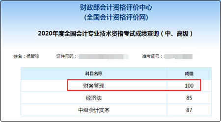 網(wǎng)校中級(jí)單科百分學(xué)員霸屏！快來(lái)圍觀(guān)沾喜氣