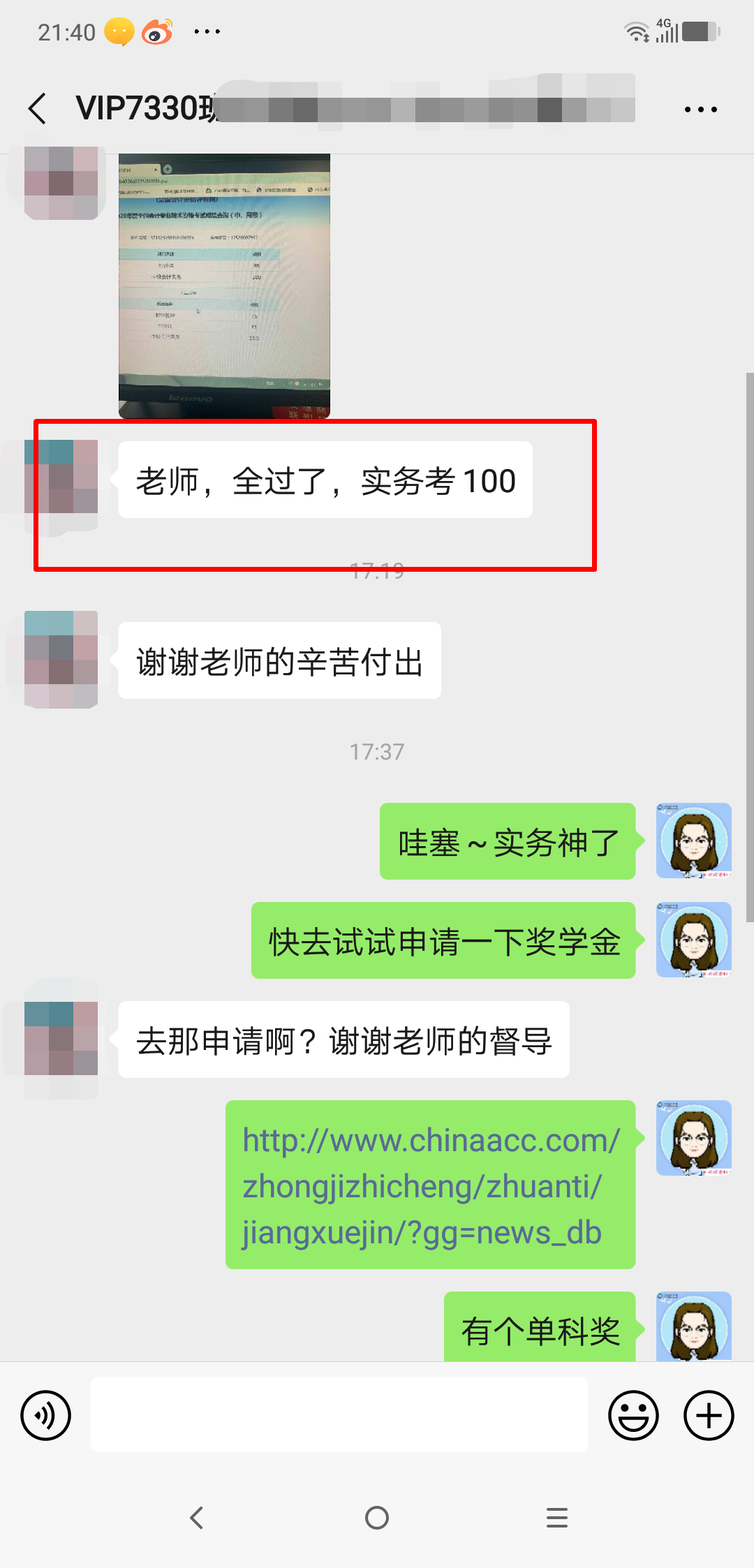 中級(jí)VIP班學(xué)員：不裝了！剛跟我媽攤牌了！！1萬(wàn)多不白花??！