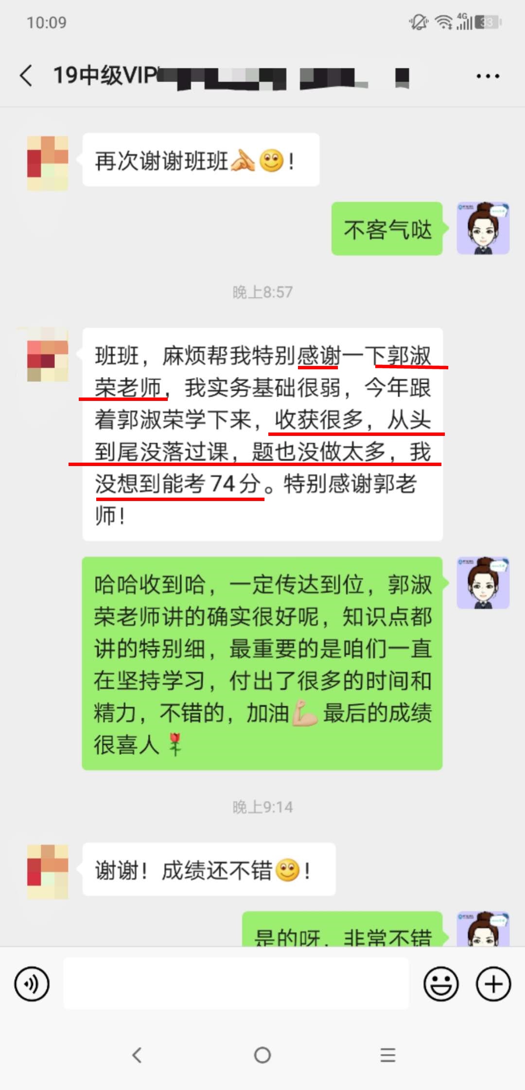 中級(jí)VIP班學(xué)員：不裝了！剛跟我媽攤牌了??！1萬(wàn)多不白花??！