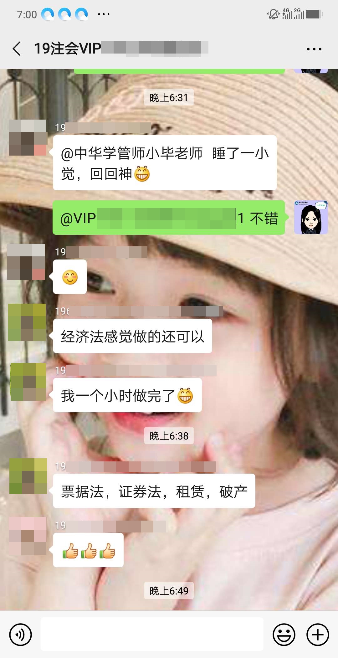 注會VIP學員：經濟法1個小時就做完了！問題不大~