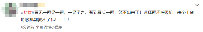 太難了？財管考試最有信心？注會財務(wù)成本管理難度兩極分化？！