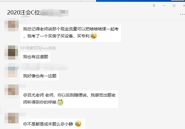 太難了？財管考試最有信心？注會財務(wù)成本管理難度兩極分化？！