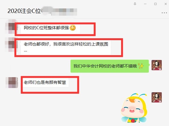 注會考后表白墻：C位奪魁班老師有顏值有智慧！