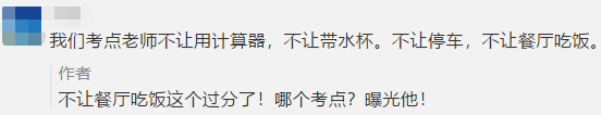 “不恰當(dāng)”的考場(chǎng)：失火、死機(jī)、收計(jì)算器...這屆注會(huì)考生有點(diǎn)難