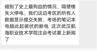 注會面授班小伙伴出考場了！