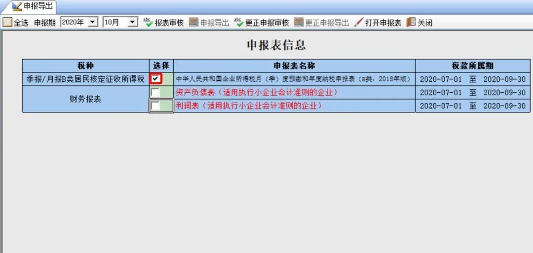 企業(yè)所得稅政策風(fēng)險(xiǎn)提示服務(wù)功能如何使用？最全操作指南看這里↓