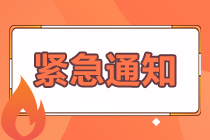 11月證券業(yè)從業(yè)人員資格考試報(bào)名預(yù)告！還不來看？