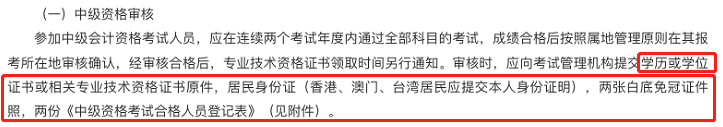 趕緊查分！中級查分后還有這件大事??！不做60分也不能領(lǐng)證！