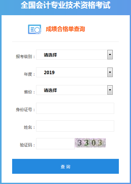 2020年初級會計證書領取流程具體是什么??？