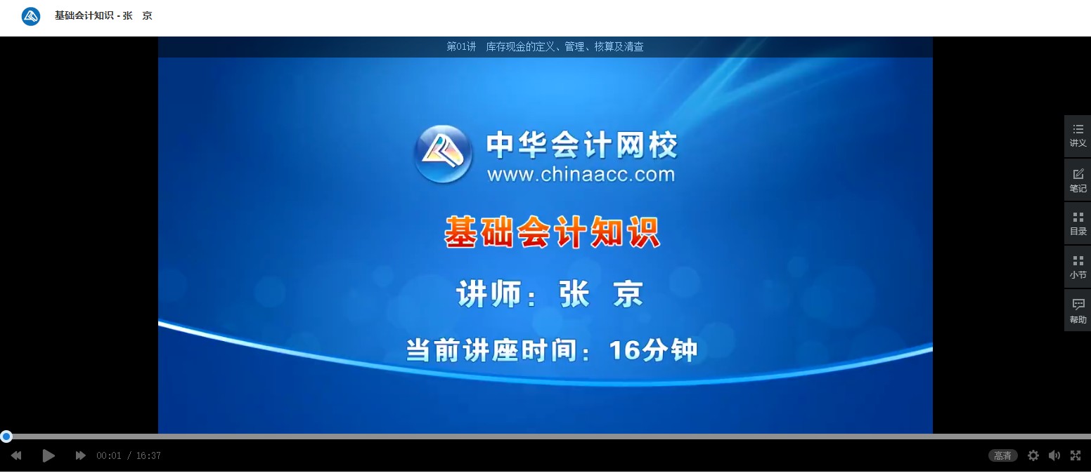 廣東省河源市和平縣會計人員繼續(xù)教育