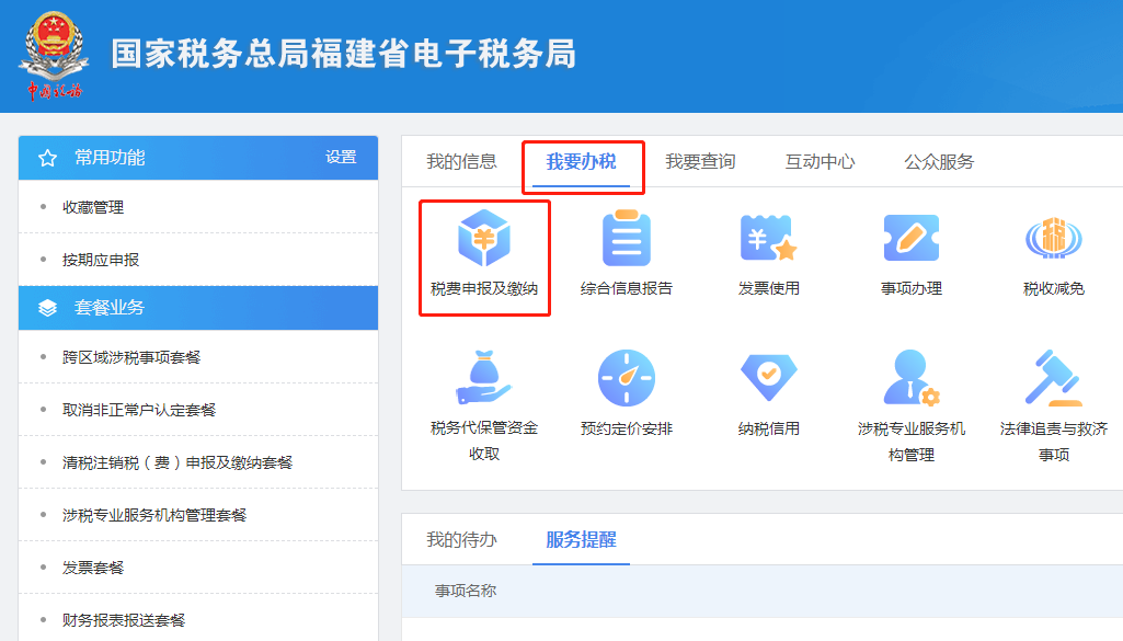 “五稅合一”綜合申報，你還沒get嗎？