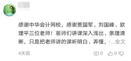 2020年高級(jí)會(huì)計(jì)師考生通過考試的備考關(guān)鍵詞是什么？