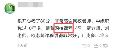 2020年高級(jí)會(huì)計(jì)師考生通過考試的備考關(guān)鍵詞是什么？