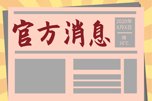 寧夏2021年中級會計職稱報名條件有哪幾條？