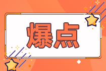 2021年銀行從業(yè)考試時(shí)間是什么時(shí)候？