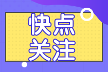 西藏2021中級會計職稱報名時間大約在幾月份？