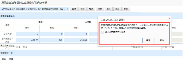 辦稅 | 部分地區(qū)申報(bào)表有變化，你了解嗎？