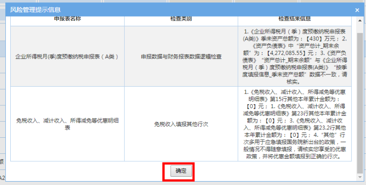 辦稅 | 部分地區(qū)申報(bào)表有變化，你了解嗎？