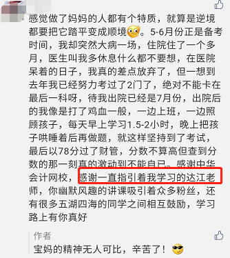 寶媽備考中級 個鐘心酸誰人知！但風(fēng)雨過去彩虹終會來