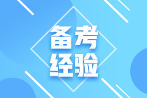 2021想考中級(jí)會(huì)計(jì)職稱(chēng) 但不想買(mǎi)教材可以嗎？