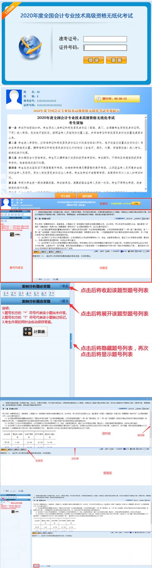 2021高會無紙化模擬系統(tǒng)正式開通！熟悉考場拒絕意外