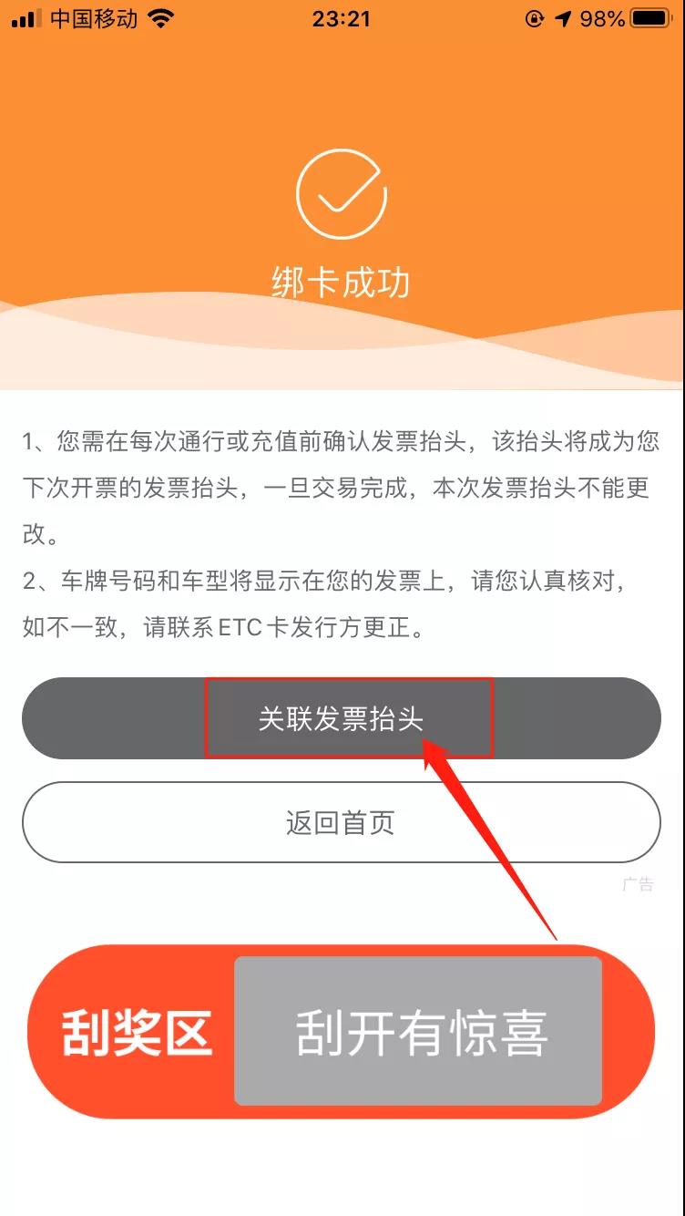 ETC電子發(fā)票在哪里開(kāi)？怎么開(kāi)？