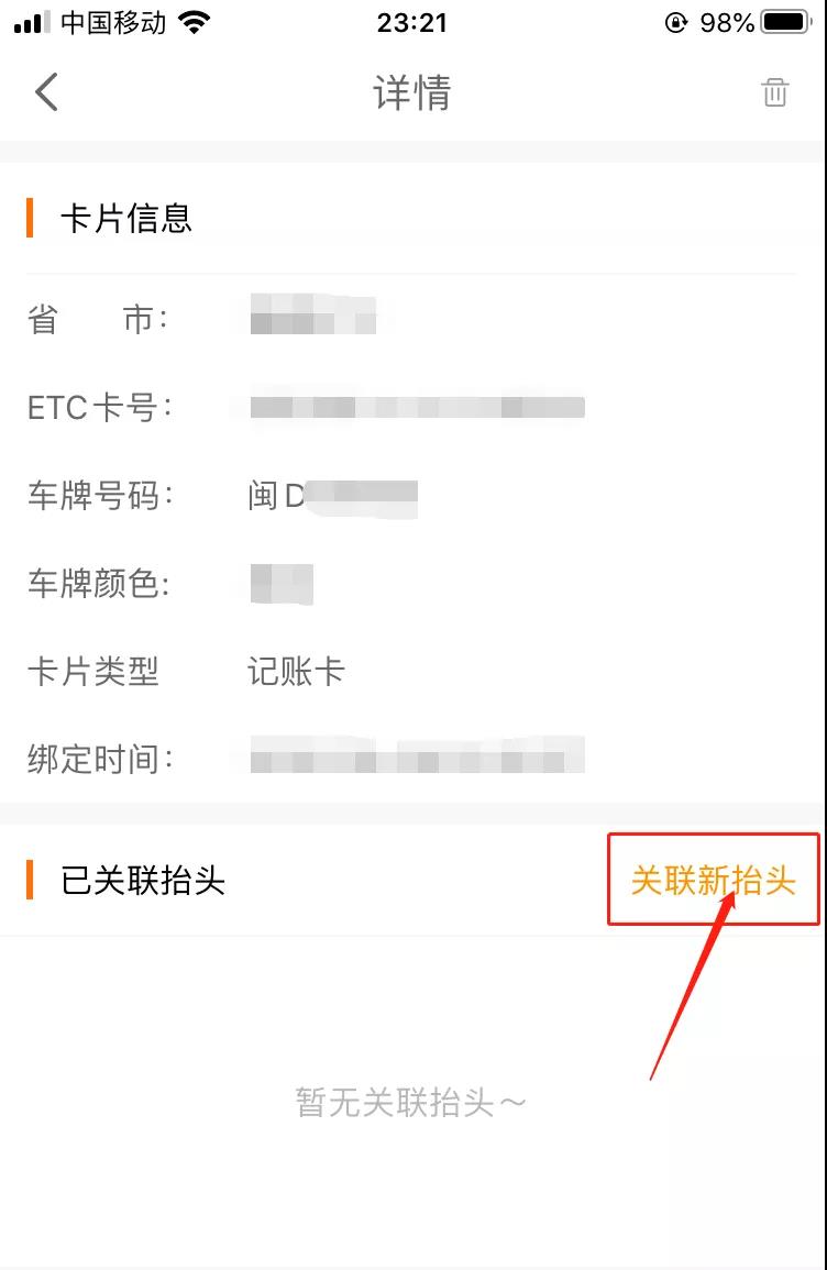 ETC電子發(fā)票在哪里開(kāi)？怎么開(kāi)？