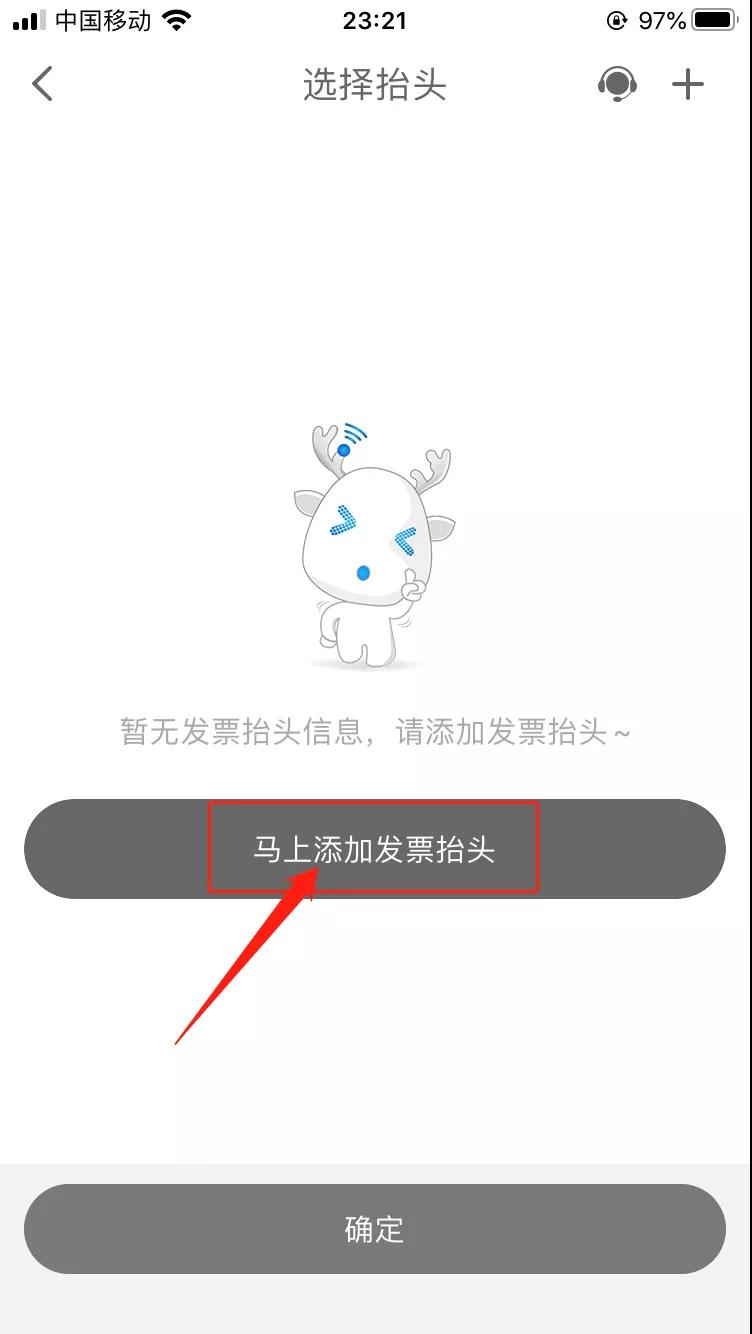 ETC電子發(fā)票在哪里開(kāi)？怎么開(kāi)？