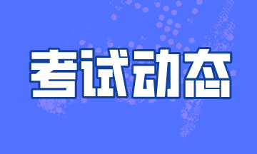 2021年得克薩斯州AICPA學(xué)歷認(rèn)證要求