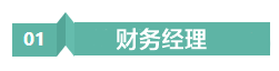 會計打工人 | 考完中級會計的“打工人”有何出路？