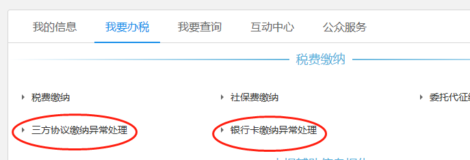 社保費如何申報？如何繳？可以網(wǎng)上這樣辦！