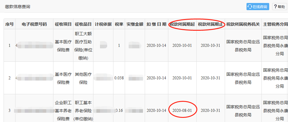 社保費如何申報？如何繳？可以網(wǎng)上這樣辦！