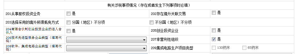 正保會計網校