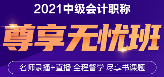 如何提高學(xué)習(xí)中級會計職稱經(jīng)濟法課堂效率？王菲菲教你這樣學(xué)！