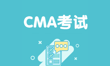 CMA是什么證書，考幾科？CMA考試難不難？