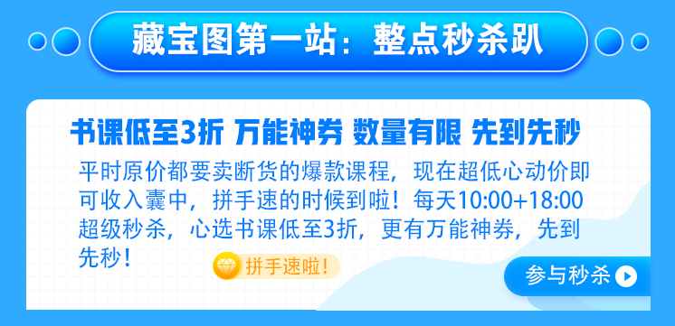 【主會場】好消息！注會人不容錯過的既學習又省錢的好機會來啦