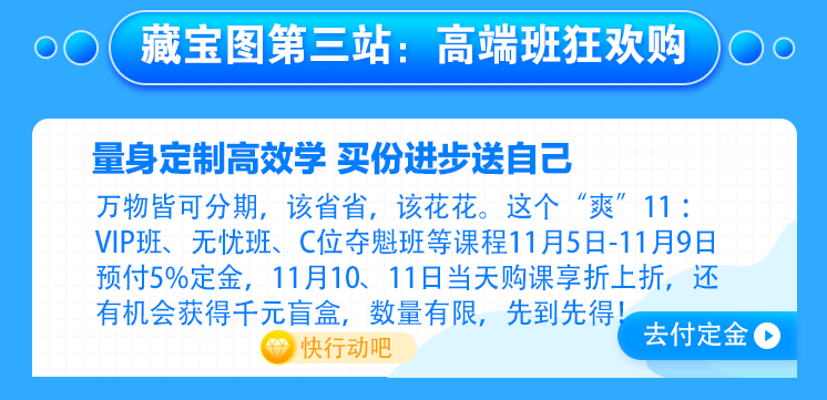 【主會場】好消息！注會人不容錯過的既學習又省錢的好機會來啦