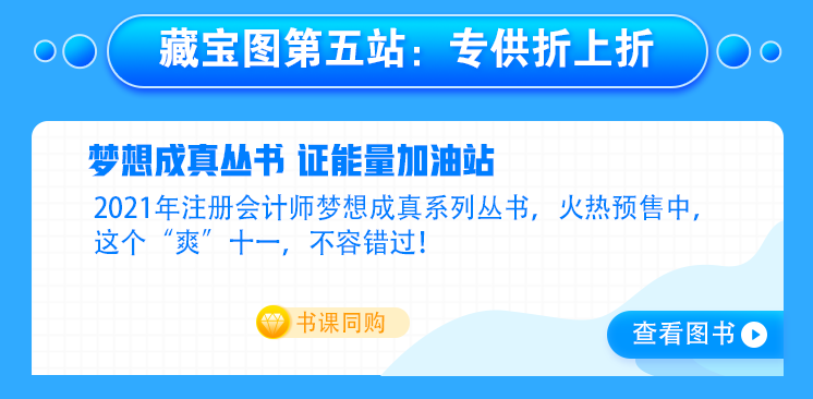 【主會場】好消息！注會人不容錯過的既學習又省錢的好機會來啦