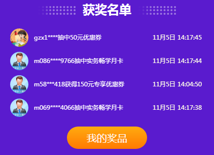 抽抽抽！中中中！爽十一會場薅羊毛成功了嗎？