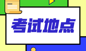 2021年6月大連ACCA考點(diǎn)？