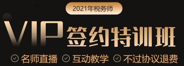 VIP簽約特訓班是什么神仙班？學員又又又遇到試題了！