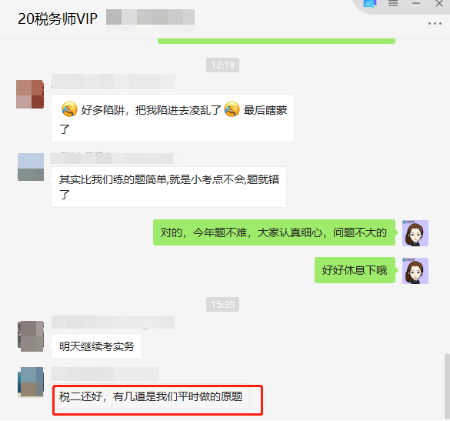 VIP簽約特訓班是什么神仙班？學員又又又遇到試題了！