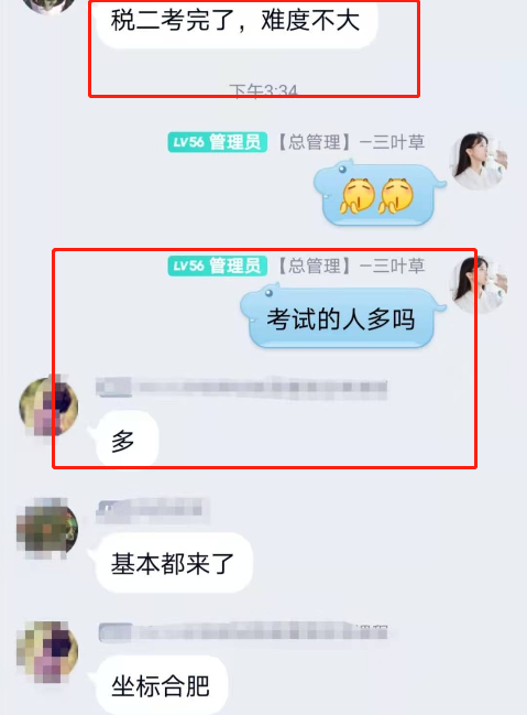 稅法二考試難度不大 出考率很高？