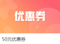 注會爽11嗨購進行時 11月10-11日網校帶你這么玩~