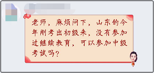 關(guān)于中級會計職稱工作年限 你還算不清嗎？