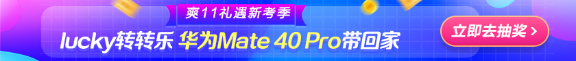 【揭秘】爽11 如何才能大概率把華為手機(jī)抽回家？