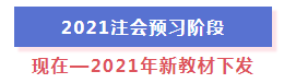 超全整理！2021年注冊(cè)會(huì)計(jì)師全年備考計(jì)劃